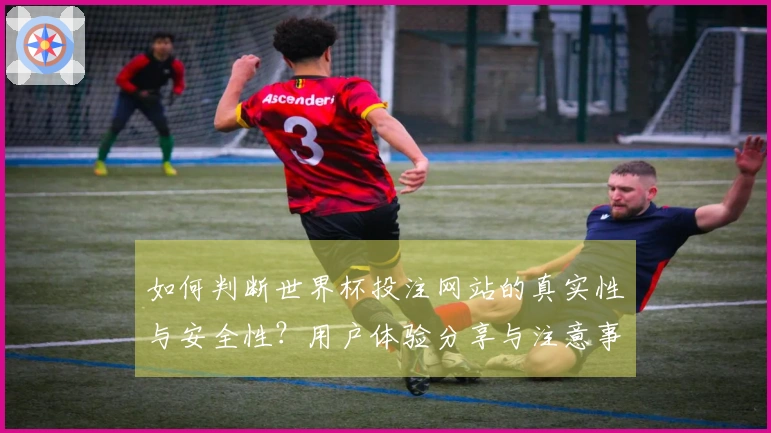 澳客体育资讯图文