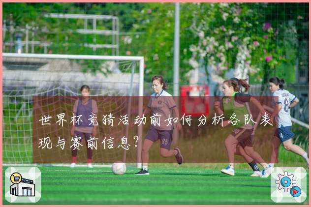 澳客体育资讯图文