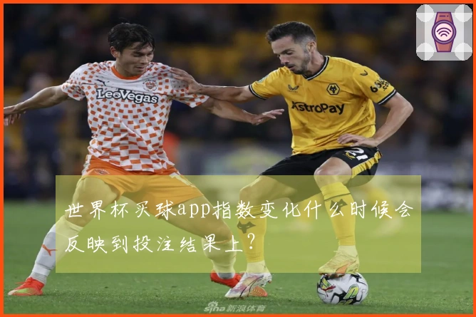 澳客体育资讯图文